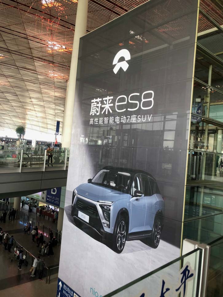 「NIO ES8」は、上海の新興メーカー、蔚来の電気自動車だが、北京首都国際空港の吹き抜けをジャックしていた。