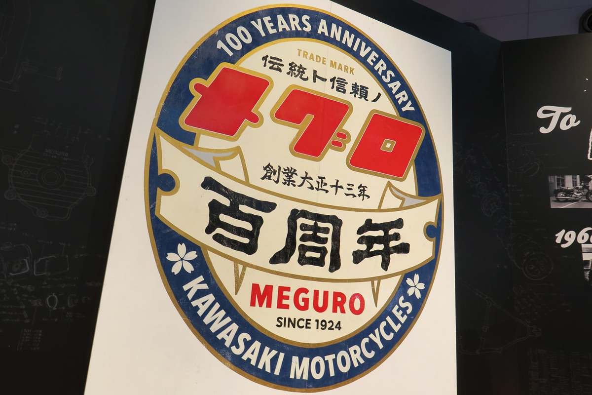メグロ 激動の40年 ―日本のバイク史を駆け抜けた幻の名門の盛衰― - webCG