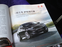 中国国際航空の分厚い機内誌を開けば、「紅旗H7」の広告が掲載されていた。