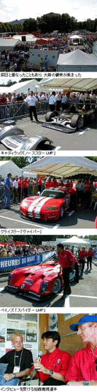 車検1日目　いよいよルマンが始まった!の画像