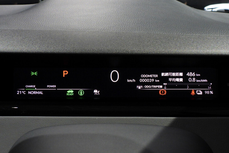 ホンダ・インサイト（ドライバーインフォメーションディスプレイ）