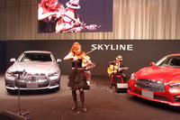 13代目「日産スカイライン」発表会（その4）