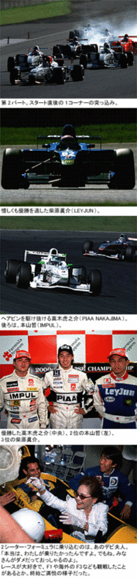 フォーミュラ・ニッポン第8戦──運、そしてそれ以上のものの画像