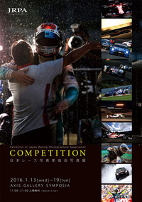 JRPA写真展にて脇阪寿一・山本尚貴選手のトークショー開催の画像