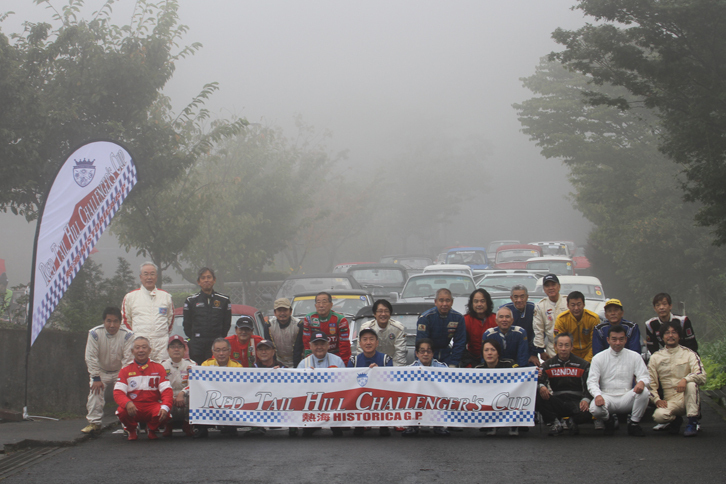競技終了後、ガスが立ち込める山頂にて、出走した29台のドライバーが記念撮影。