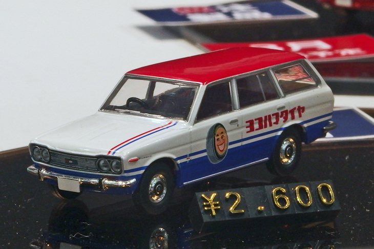 トミカリミテッドヴィンテージの「ダットサン・ブルーバード1300バン ヨコハマタイヤ」。2020年2月発売予定で価格は2600円（以下、すべて価格は税別）。かつてのヨコハマタイヤのコーポレートカラーは、日産のそれ（赤・白・青のトリコロール）と同じだったわけだ。