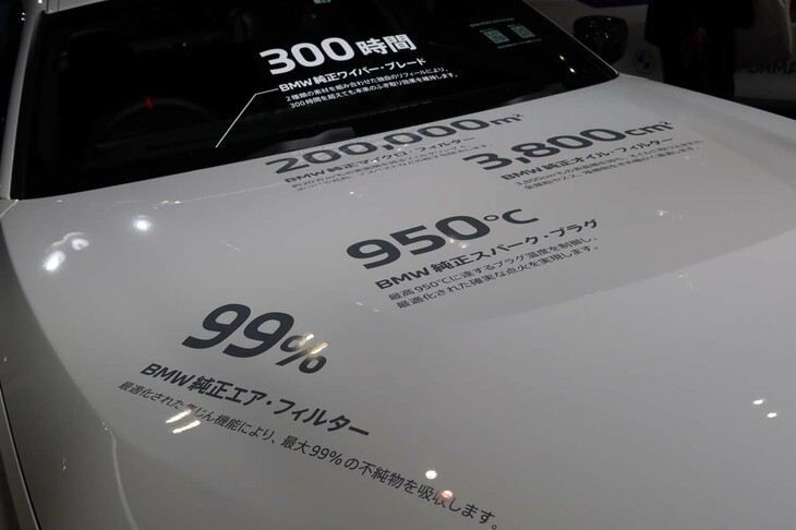 会場に展示展示された「M240i xDriveクーペ」のボディーには、純正パーツの優位性を示す数字が添えられていた。