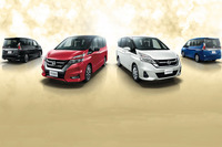 「日産セレナ」に生誕25周年を記念した特別仕様車