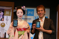 旅といえば京都、京都といえば舞妓さん、という図式（？）で、東京の発表会にわざわざ京都祇園甲部から飛び切り美しい舞妓はんがおいでにならはった。報道陣もうっとり。あ、忘れちゃいけない。右側の男性は故河島英五さんの長男で歌手、「旅人」でもある河島翔馬さん。