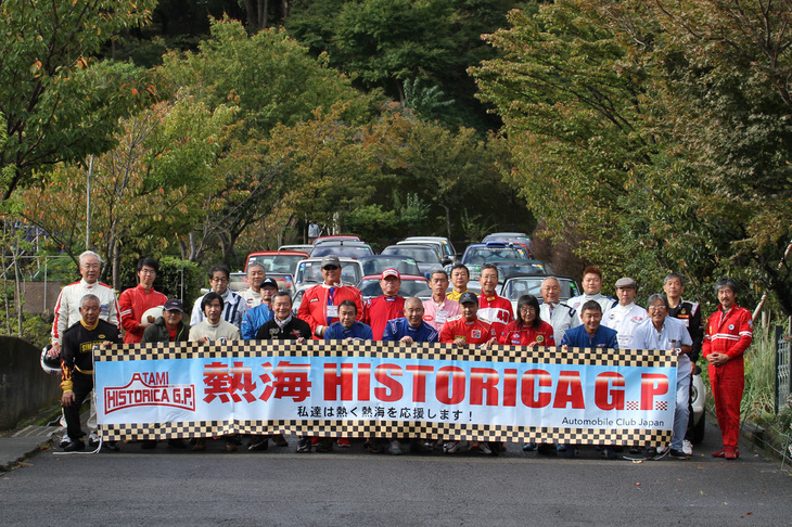 山頂にて。ヒルクライムに出走した全ドライバー。競技中に雨は上がり、皮肉なことに終了と前後してご覧のように日が差し始めた。