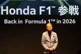 ホンダがF1始動会見を開催　2026年シーズンの新パワーユニットとマシンを披露