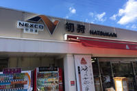 参考までに、初狩PA（上り）の外観。