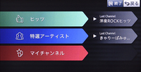 ミュージッククルーズチャンネルはカーナビのタッチパネルで操作可能。