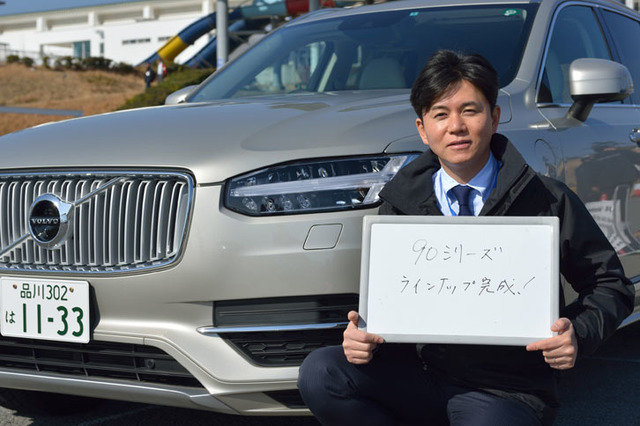 第17回：「XC90」が売れまくっています！ インポーターに聞きました