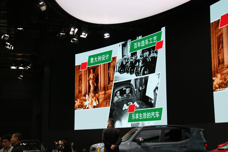 2015年の北京モーターショーで。GACフィアットのプレゼンテーションから。イタリアンデザインと100年の歴史、ドルチェ・ヴィータが強調されたのだが……。