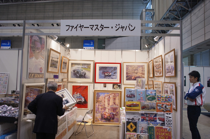 ファイヤーマスター・ジャパンのブース。