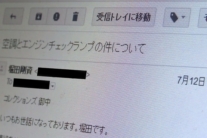 今回の件について、Gmailに残る最初の記録は7月12日となっている。「……いやあ、ホントに3カ月かかったんだな」と感慨深くなった。