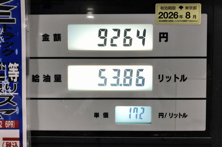 いくら通勤車に会社から交通費が支払われるとはいっても、レギュラー満タンで1万円が軽く吹っ飛ぶ現代において、よっぽどのお大尽でない限り燃料代は安いに越したことはない。（しつこいようだが写真はイメージ）