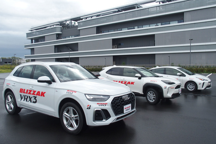 「ブリザックVRX3」の試走車として東京・小平の「Bモビリティ」に用意された「アウディQ5」と「トヨタ・ヤリス クロス」「トヨタ・プリウス」。