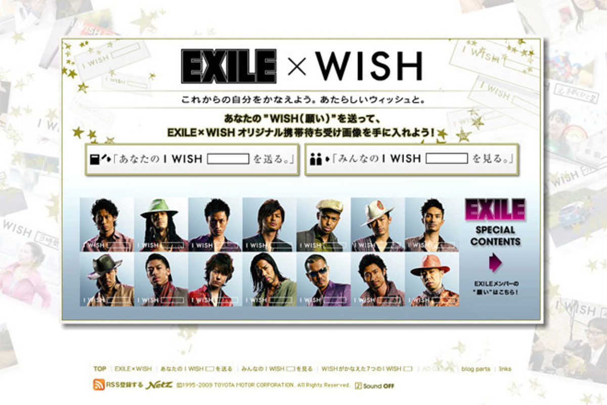 Exile の携帯待ち受けをゲット Exile Wish プロジェクト ニュース Webcg