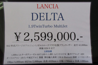 「ランチア・デルタ1.9ツインターボ マルチジェット」は259万9000円だった（取材時）。
