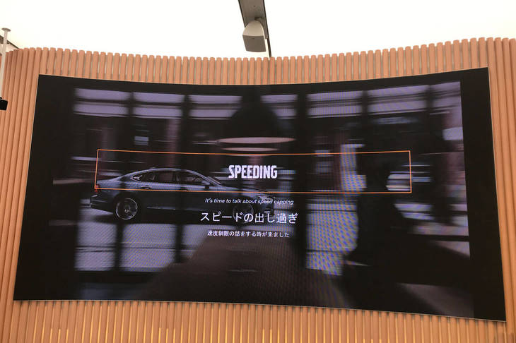スピード超過は欧州でも問題になっている。写真は今回のセミナーで紹介されたスライド資料。