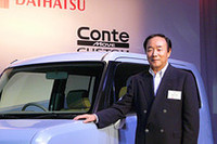 ダイハツ工業の箕浦輝幸社長。「ムーヴコンテは、最新のクリーンな工場で生まれたモデルでもあります」と、生産段階でのエネルギー消費量削減もアピールした。