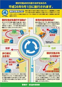 第19回：ラウンドアバウト――環状交差点の“今”を見に行く（その2）ラウンドアバウトと認知症の父親の画像