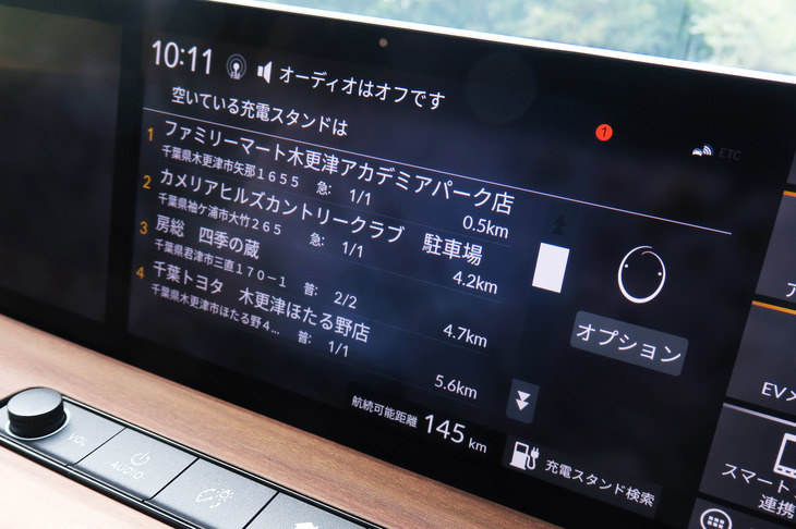 クラウドを介しての情報提供も「Hondaパーソナル アシスタント」の特徴。「今空いている充電スタンドは？」といった条件付きの質問をしても、リアルタイムでの状況を反映した情報が提供される。