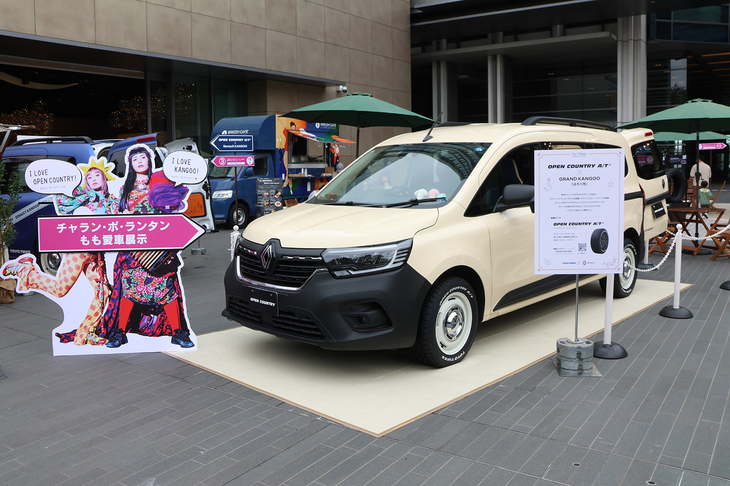 チャラン・ポ・ランタンのボーカルである、ももの新しい愛車「グランカングー」も展示された。