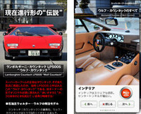 ガラパゴス向け電子書籍『webCG premium』第2号発売の画像