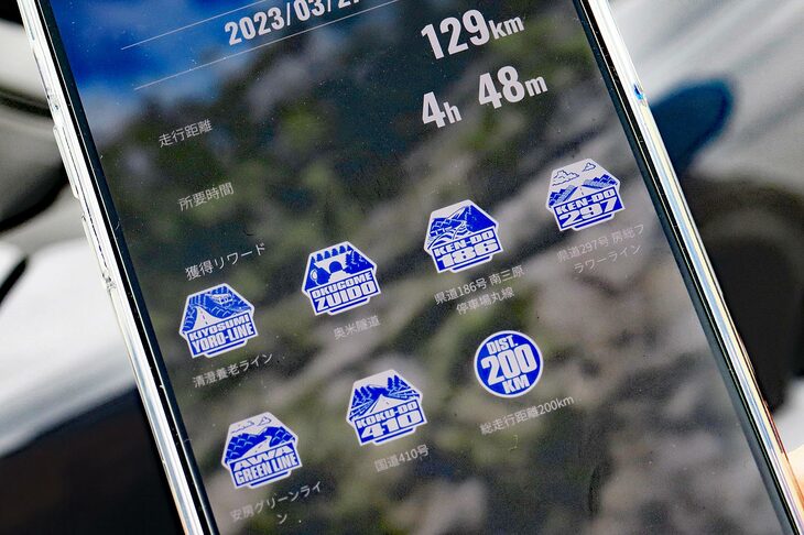 ドライブが終わると、「スバロード」の画面には走行距離と走行時間、そのドライブで獲得した“リワード”が表示される。熱心なスバルファンなら、全国を巡ってすべてのリワードの取得に挑戦するのもいいかもしれない。