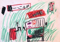 図C。スズキの販売店。窓の縦線は、軽トラック「キャリイ」の車室と荷台とを仕切るバー（鳥居）を表現したものである。