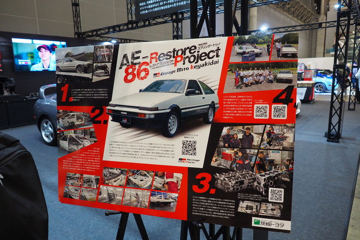 「オートモビル カウンシル2026」のトヨタブースの様子。