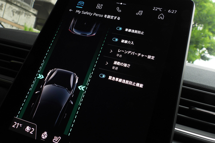 ドライブアシスト機能については、設定によって各機能の調整が可能。制御の仕方が気になった人は、いろいろと試してみるのもいいでしょう。