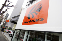 今回もお世話になった、毎度おなじみのオートバックス代官山店。いつもご迷惑をおかけしております……。