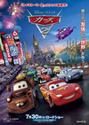 第8回：子供向けと侮るなかれ。実はエンスー映画なんです!? − 『カーズ2』 【読んでますカー、観てますカー】 の画像4