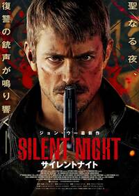 ©2023 Silent Night Productions, Inc. All Rights Reserved