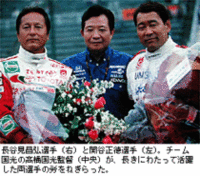 日本のトップドライバー、長谷見、関谷が引退の画像