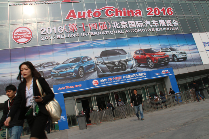 北京モーターショーの東門エントランス。