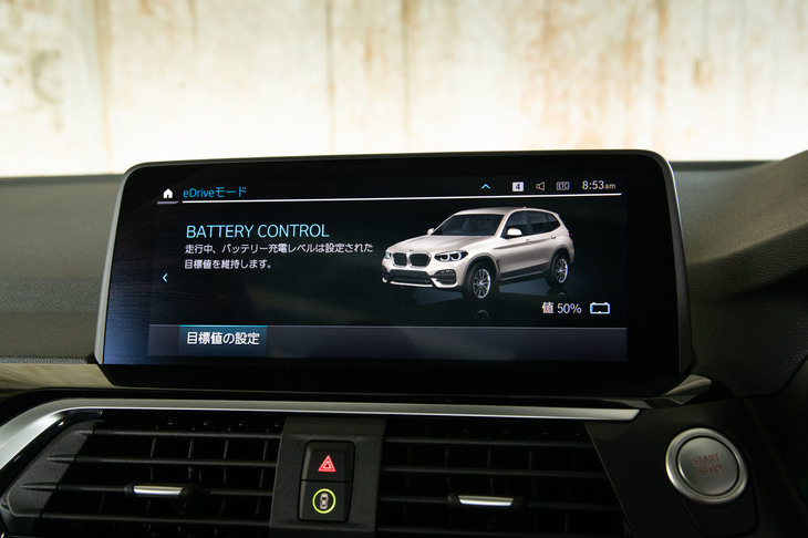 走行しながらバッテリーを充電する「BATTERY CONTROL」モードでは、何％まで充電するかを設定できる。