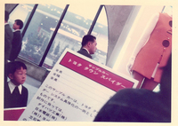 1973年東京モーターショーにて。筆者7歳。