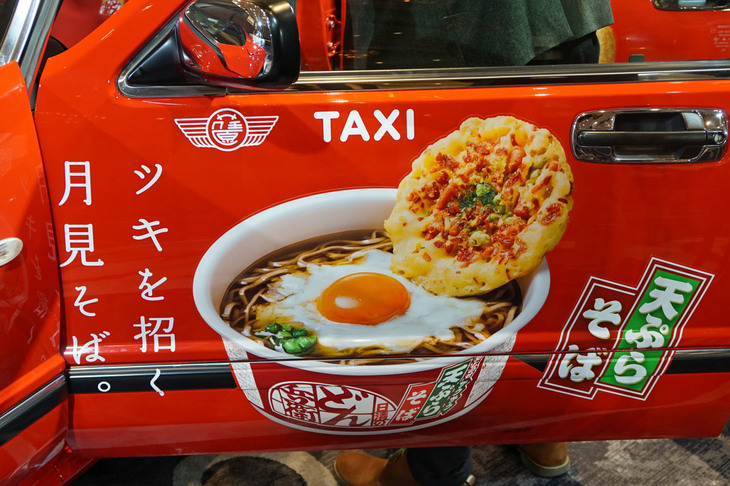 ドアパネルにはおいしそうな“カップそば”のイメージがプリントされている。