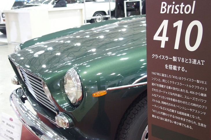 ブリストル410（1968年）／ブリストル研究所