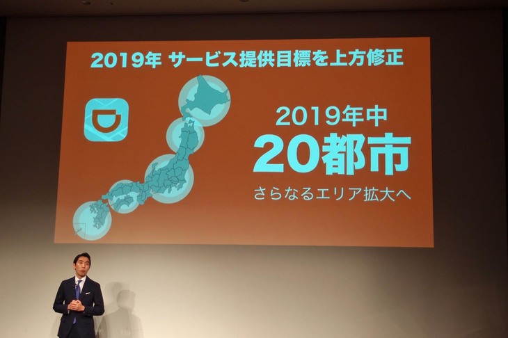 開業時（2018年）の目標を大幅に上回るペースで事業拡大を続けるDiDi。2019年内のサービス展開都市数も、当初の13カ所から20カ所へと上方修正した。