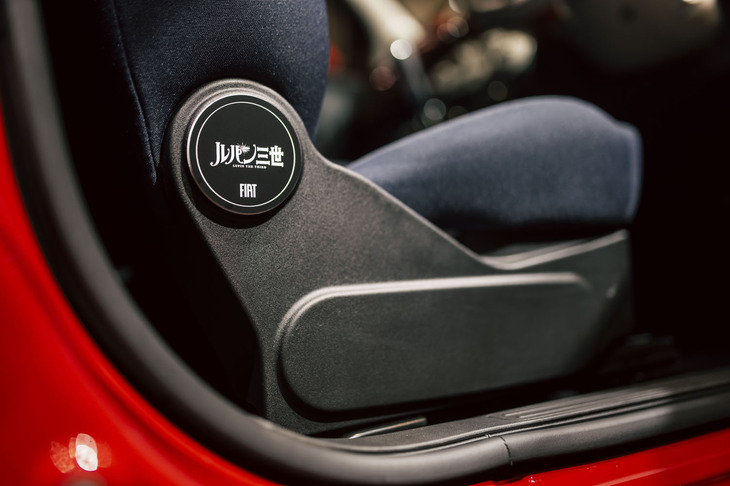 フィアット500スペシャルエディション（『ルパン三世』シートサイドオーナメント）