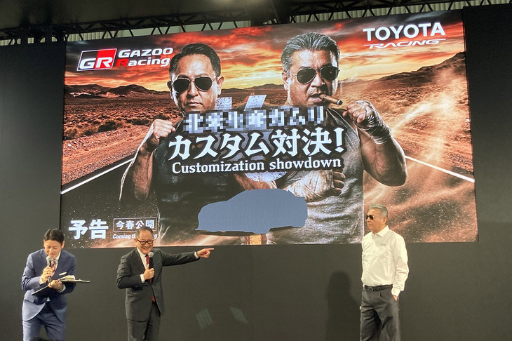 豊田章男会長と中嶋裕樹副社長は、北米生産の「カムリ」をベースとしたカスタム対決も実施するという。（写真＝玉川ニコ）