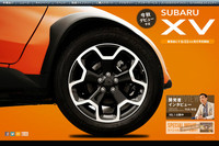 写真は、「スバル・インプレッサXV」のティーザーサイト画面。