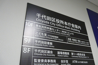 第23回：お気に入りの急速充電場所の画像