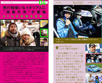 大矢アキオさん、吉田由美さんと、連載の執筆陣も強力！